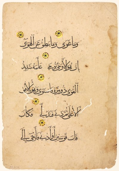 Folio z rękopisem Koranu (verso) autorstwa Unknown artist
