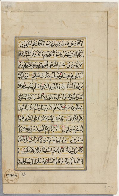 Folio rękopisu Koranu (verso); Strona tekstowa autorstwa Unknown artist