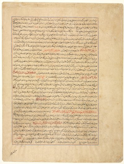 Strona tekstowa, proza perska, (verso), z Majmac al-Tavarikh (Kompendium historii) Hafiz-i Abru autorstwa Unknown artist