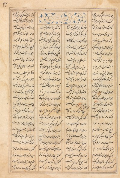 Strona tekstowa, wersety perskie (verso) Bahram Gur odwiedza księżniczkę Indii: z rękopisu Khamsa z Nizami, Haft Paykar [Siedem portretów] autorstwa Unknown artist