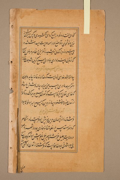 Tekst, folio 13 (verso), ze Zwierciadła świętości (Mir