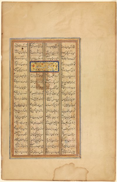 Tekst w Khamsa of Nizami (verso), z A Haft Paykar (Siedem portretów) Nizami autorstwa Unknown artist