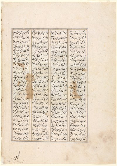 Czterdziesty ósmy rok panowania Nushirwana: walka khaqana z Chin z Haithalianami (verso) z Szahnamy (Księgi Królów) z Firdausi (940-1019 lub 1025) autorstwa Unknown artist