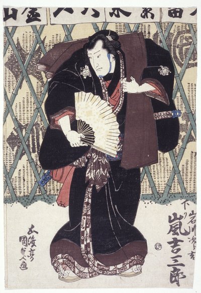 Arashi Kitchisbur? W roli Yagaona Jirō Kichi (czarny drzeworyt) autorstwa Utagawa (1786 1865) Kunisada