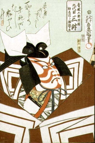 Aktor Ichikawa Danjuro IX (1838-1903), wyd. 1864 (kolorowy drzeworyt) autorstwa Utagawa Kunisada