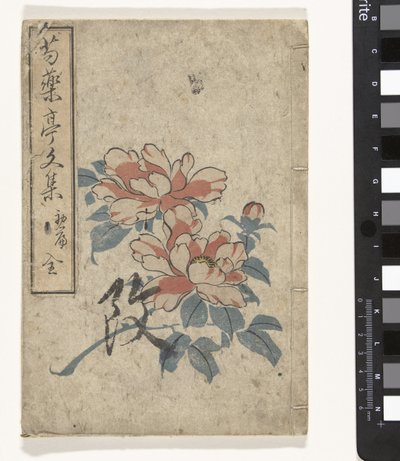 Antologia piwonii Shukuyakutei bunshu (tytuł na obiekcie) autorstwa Utagawa (school of)