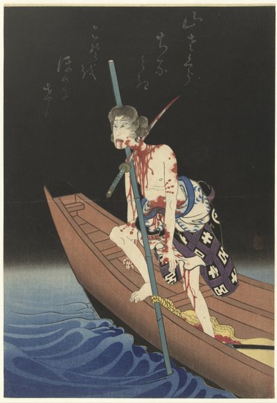 Te Ac i r Onoe Kikukoro Als Shirai Gompachi autorstwa Utagawa Hirosada