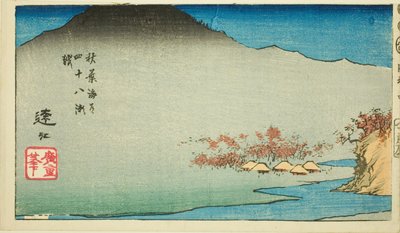 Przekroczenie czterdziestu ośmiu bystrzy na drodze Akiba w prowincji Totomi (Akiba kaido shijuhachi segoshi, Totomi), część arkusza nr. 4 z cyklu "Wycinane obrazy prowincji (Kunizukushi harimaze zue)" autorstwa Utagawa Hiroshige