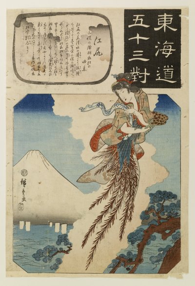  autorstwa Utagawa Hiroshige