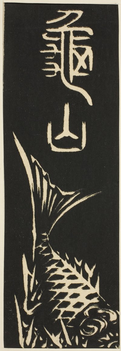Kameyama, sekcja arkusza nr. 12 z serii „Wycinanki z pięćdziesięciu trzech stacji (Gojusan tsugi harimaze)” autorstwa Utagawa Hiroshige