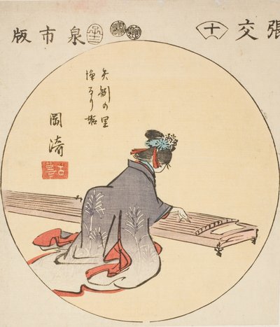 Okazaki, fragment arkusza nr. 10 z serii „Wycinanki z pięćdziesięciu trzech stacji (Gojusan tsugi harimaze)” autorstwa Utagawa Hiroshige
