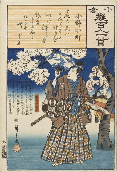  autorstwa Utagawa Hiroshige