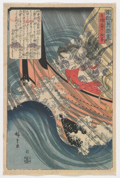 Początek Lasu Azuma, okres Edo, 1845 (kolorowa odbitka drzeworytnicza) autorstwa Utagawa Hiroshige