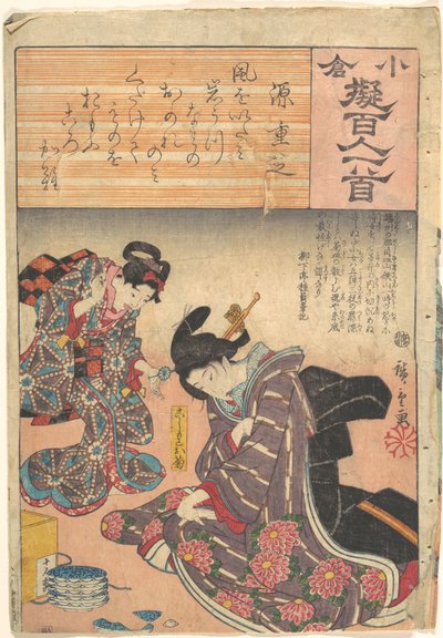  autorstwa Utagawa Hiroshige