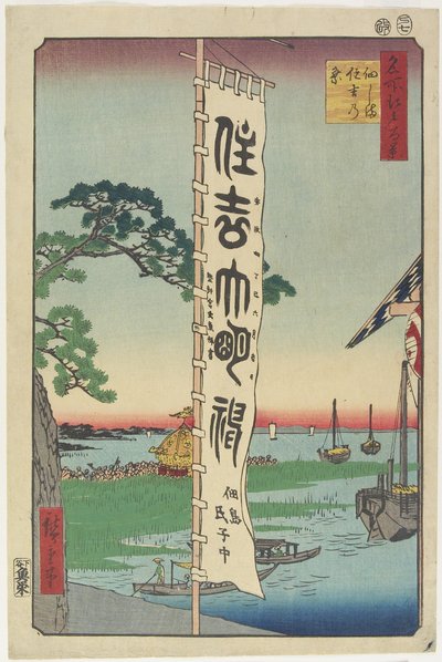Sumiyoshi Fes Ji Val, Tsukuda Doctor piasek, 1857 autorstwa Utagawa Hiroshige