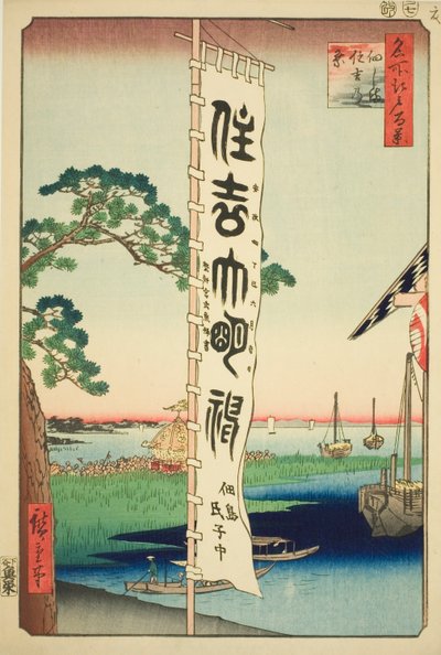 Sumiyoshi Feschival na Tsukuda Isan (Tsukudashima Sumiyoshi Festival), z serii „Ridge dre d fa net views of Edo (Sto słynnych widoków Edo)” autorstwa Utagawa Hiroshige