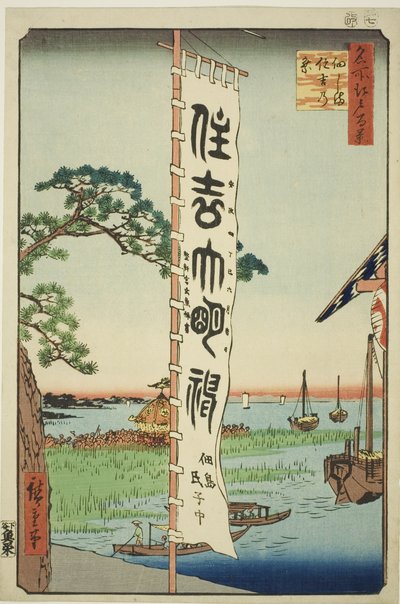 Festiwal Sumiyoshi w Tsukuda Isan (Tsukudashima Sumiyoshi Festival), z cyklu „Ridge dred fa network view of Edo (Sto słynnych widoków Edo)” autorstwa Utagawa Hiroshige
