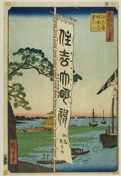 Festiwal Sumiyoshi na wyspie Tsukuda (Tsukudajima Sumiyoshi no matsuri), z serii "Sto słynnych widoków Edo (Meisho Edo hyakkei)". autorstwa Utagawa Hiroshige