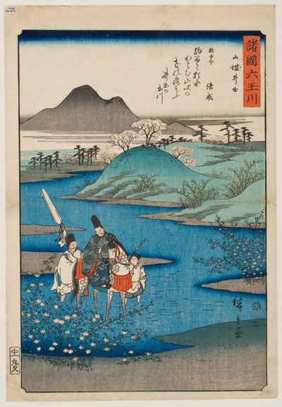  autorstwa Utagawa Hiroshige