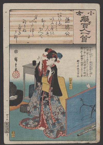 Bez tytułu (drewno) autorstwa Utagawa Hiroshige