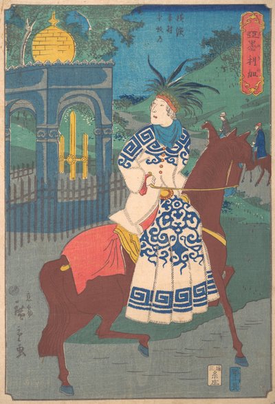 Amerykanka jadąca w siodle na drodze w Hommoku, Motomura, Yokohama, 2..., 2 miesiąc, 1861. autorstwa Utagawa Hiroshige II