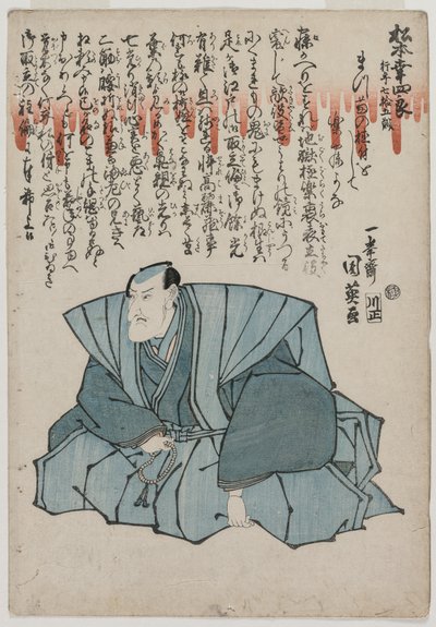 Pamiątkowy portret Matsumoto Kōshirō V, wiek 75 autorstwa Utagawa Kunihide