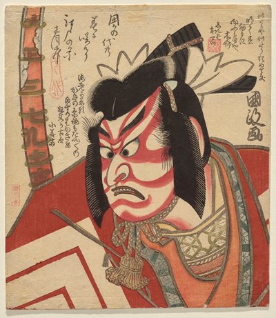 Ichikao Dangar? VE S Ganagar? Kagames autorstwa Utagawa Kunimasa II