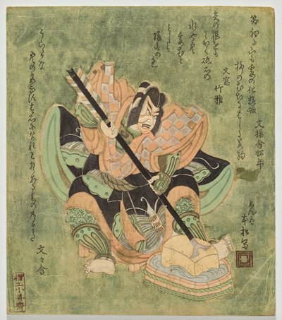 Ichikawa Dan j? r? Jak nazywa się Twój ojciec? autorstwa Utagawa Kunimasa II