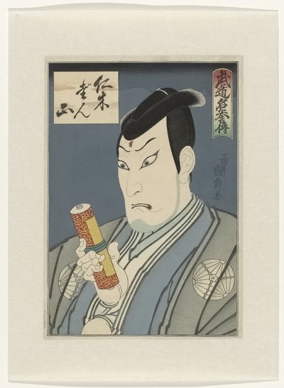 Budo meiyoden Historie mistrzów sztuk walki autorstwa Utagawa Kunimasu