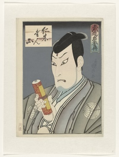 Budo meiyoden Historie mistrzów sztuk walki autorstwa Utagawa Kunimasu