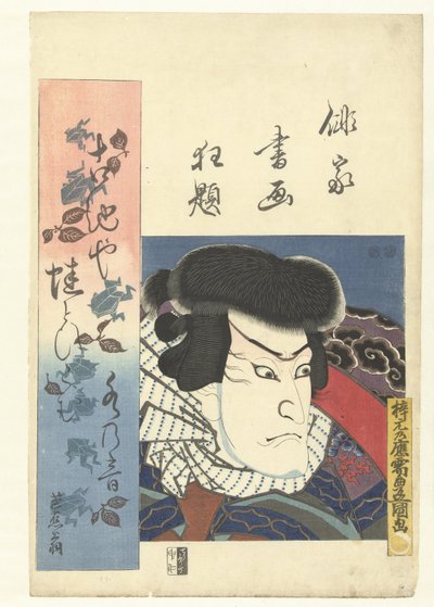 Popiersie portret aktora Szalony układ poetów haiku w portrecie i piśmie. (tytuł serii) Haika Shoga Kyodai (tytuł serii na obiekcie) autorstwa Utagawa Kunisada (I)
