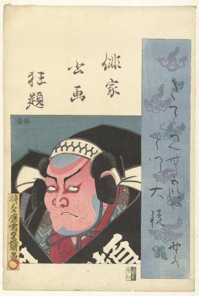 Popiersie portret aktora Szalony układ poetów haiku w portrecie i piśmie (tytuł serii) Haika Shoga Kyodai (tytuł serii na obiekcie) autorstwa Utagawa Kunisada (I)