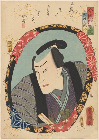 Modne odbicia w lustrze (tytuł serii na obiekcie) autorstwa Utagawa Kunisada (I)