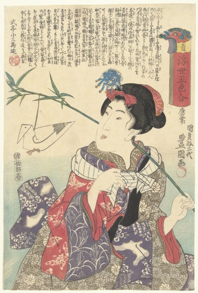 Zielony Ao (tytuł na obiekcie) Pięć kolorów latającego świata (tytuł serii) Ukiyo goshiki wase (tytuł serii na obiekcie) autorstwa Utagawa Kunisada (I)