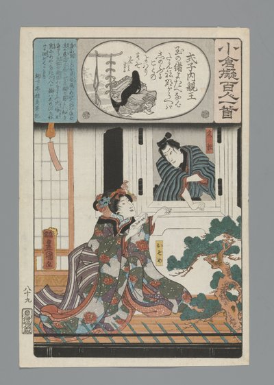 Cesarska Księżniczka Shokushi (tytuł na obiekcie) Ogura Imitacja stu wierszy (tytuł serii) autorstwa Utagawa Kunisada (I)