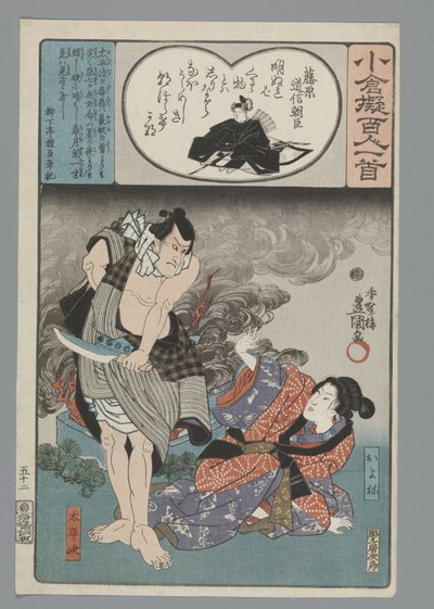 Ogura Imitacja stu wierszy (tytuł serii) autorstwa Utagawa Kunisada (I)