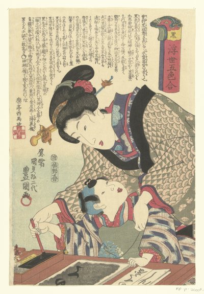 Czarny Kuro (tytuł na obiekcie) Pięć kolorów latającego świata (tytuł serii) Ukiyo goshiki wase (tytuł serii na obiekcie) autorstwa Utagawa Kunisada (I)