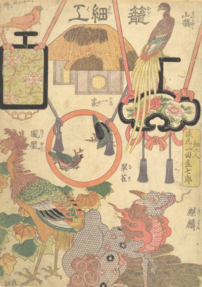 Piekarnia: Te C et al. . . , 1819. autorstwa Utagawa Kunisada