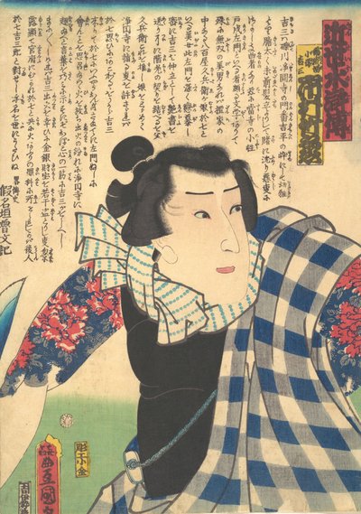 Kobieta V Jou Ichimury jako Yukanba Kozo Kichiza z Amodern Water Margin Suikoden. . . , 1862. autorstwa Utagawa Kunisada