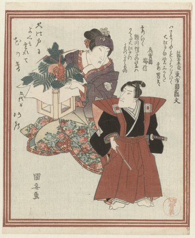 Dwóch aktorów na sylwestrowej dekoracji autorstwa Utagawa Kuniyasu