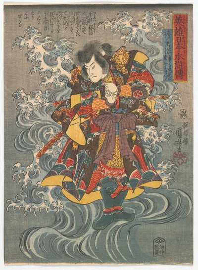 Heroiczny japoński margines wodny: Hakamadare no Yasusuke, okres Edo, ok. 1843 (kolorowy drzeworyt) autorstwa Utagawa Kuniyoshi