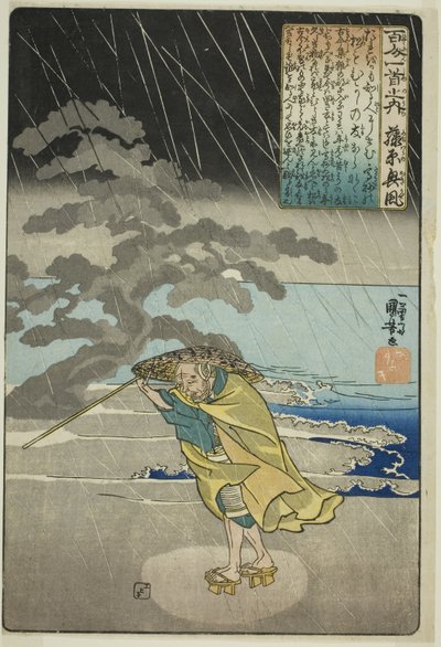 Fujiwara no Okikaze, from the series "One Hundred Poems by One Hundred Poets (Hyakunin isshu no uchi)" autorstwa Utagawa Kuniyoshi