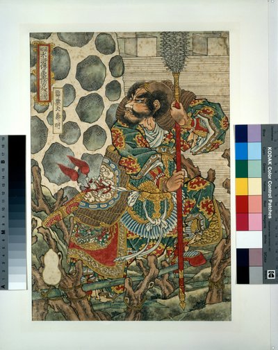 Hekirekika Shinmei autorstwa Utagawa Kuniyoshi