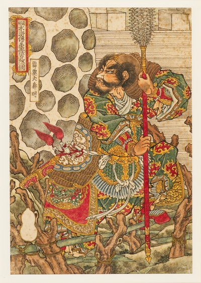 Grzmiący Shinmei Quinn Tamig, 1827-1830 autorstwa Utagawa Kuniyoshi