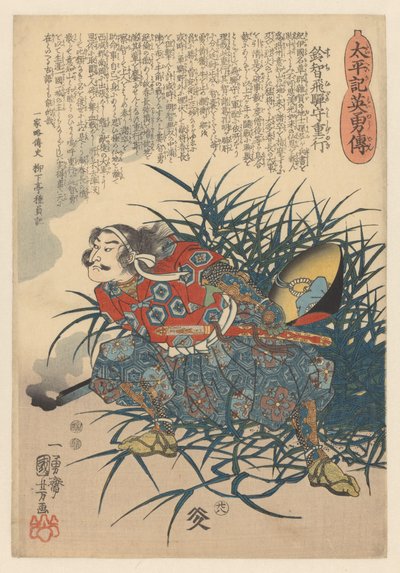 Bohaterowie wielkiej pacyfikacji (tytuł serialu na obiekcie) autorstwa Utagawa Kuniyoshi