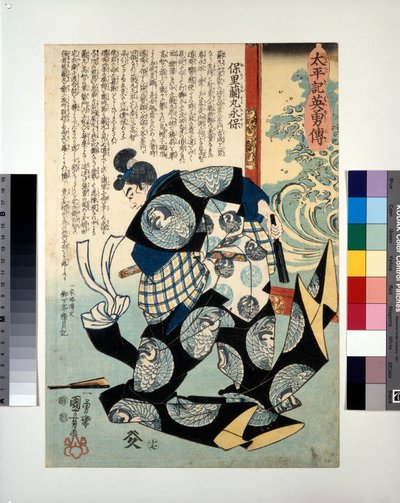 Hori Ranmaru Nagayasu strąca czapkę Takechi Michihide z kortu autorstwa Utagawa Kuniyoshi
