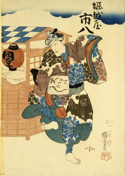 Horikoshiya Ichichachi i jego żona Oshino Ichihachi autorstwa Utagawa Kuniyoshi