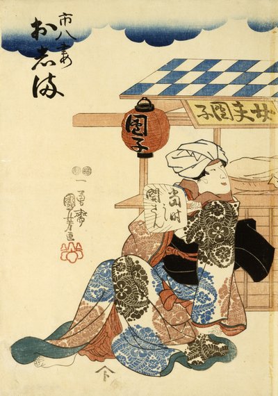 Horikoshi i plan lokalizacji d Wydatki s Wifeoshi stanowisko 8, ok. godz. 1852-1861 (DB ck p Hayashi t) autorstwa Utagawa Kuniyoshi