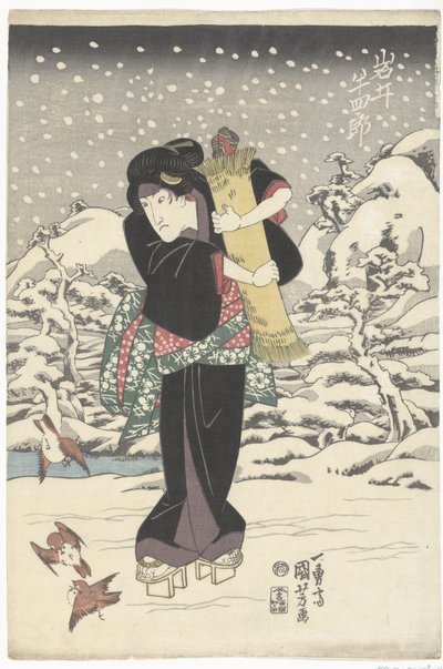 Celebration wersja biała V (obje dźwięk krwi CT) autorstwa Utagawa Kuniyoshi