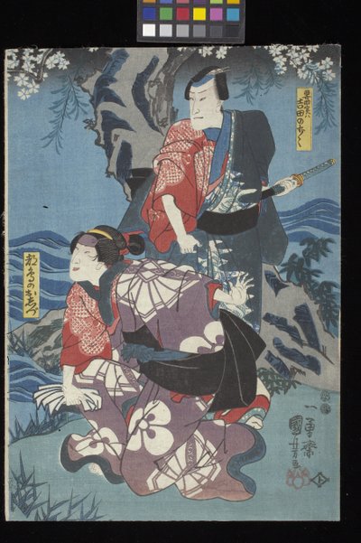 Kaidan Sumidagawa (Sumida River Ghost Story) (kolorowy drzeworyt (tryptyk o^ban)) autorstwa Utagawa Kuniyoshi